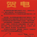 1980年5月，中共中央國(guó)務(wù)院中央軍委給寶雞有色金屬加工廠（寶鈦集團(tuán)）發(fā)來(lái)賀信。